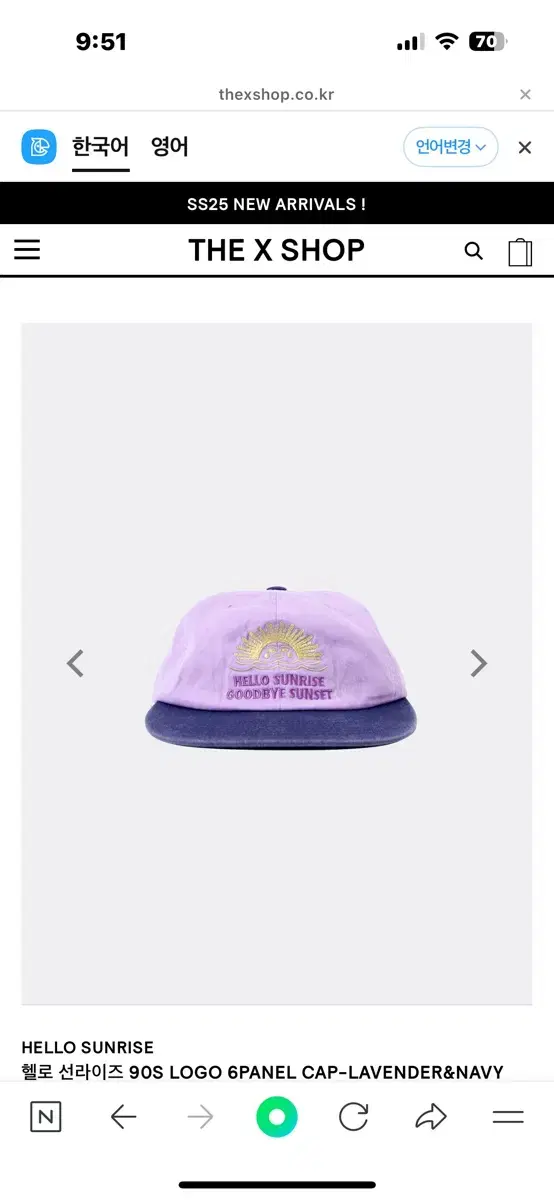 Hello Sunrise 90s Logo 6Panel Cap Lavend | 브랜드 중고거래